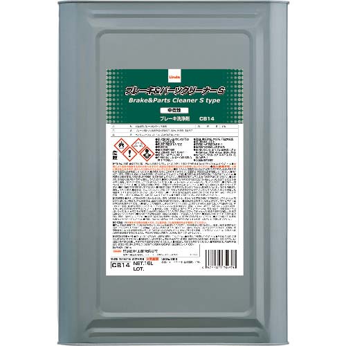 Linda ブレーキ&パーツクリーナー CB