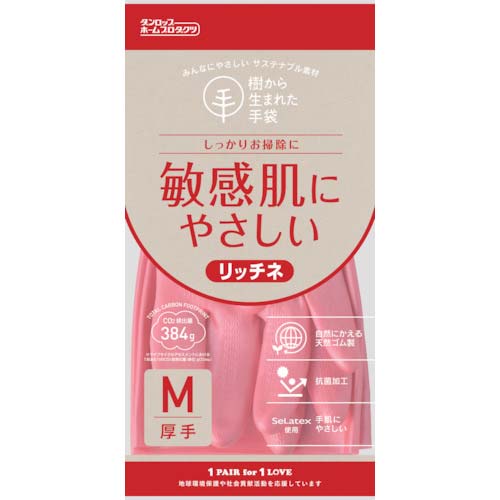 ダンロップ 脱タンパク天然ゴム リッチネ厚手
