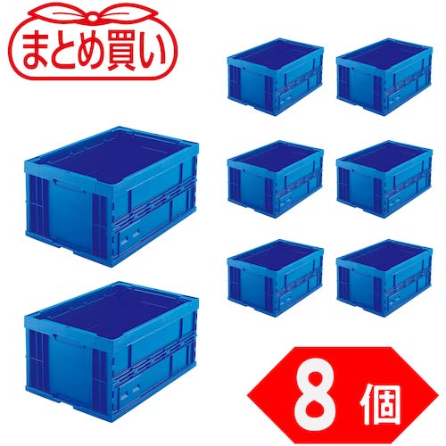 TRUSCO 【まとめ買い】オリコン 折りたたみコンテナ75L 8個 TR-75B-8P