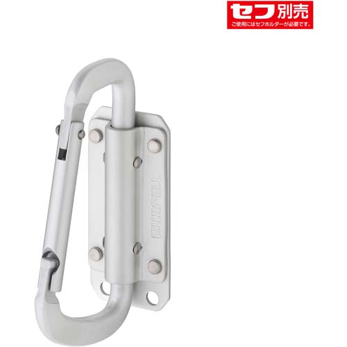 タジマ セフ工具ホルダーアルミ スリムカラビナ SFSKHA