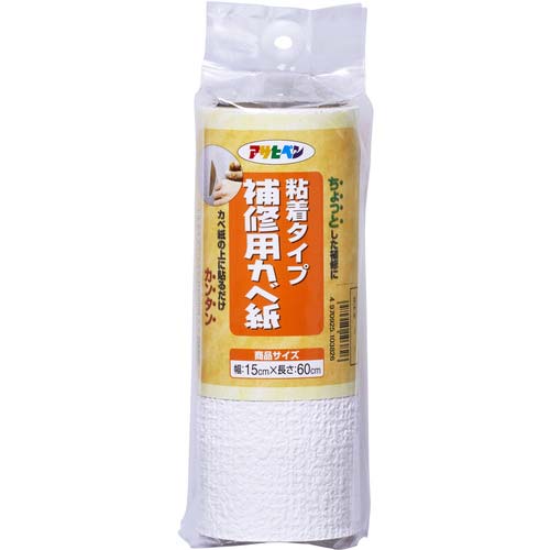 アサヒペン 補修用カベ紙 RHK 103