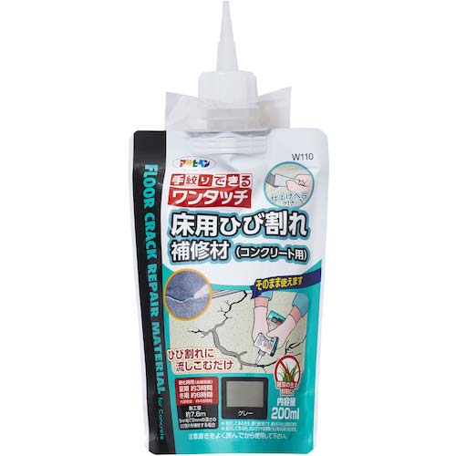 アサヒペン 床用ひび割れ補修材(コンクリート用) W11 グレー 3130