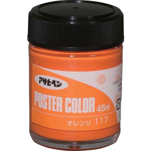 アサヒペン ポスターカラー 45ML 402