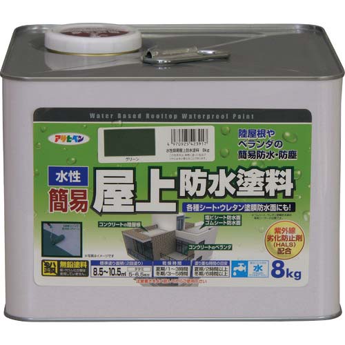 アサヒペン 水性簡易屋上防水塗料 4239