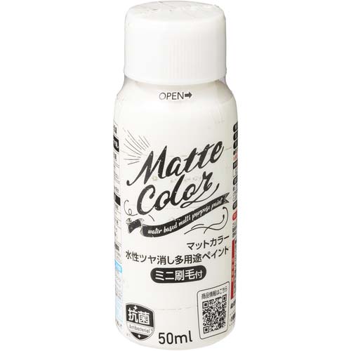アサヒペン 水性多用途マットカラーハケ付 50ml 470
