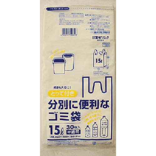 サニパック とって付き分別に便利なポリ袋 半透明 30枚 YB
