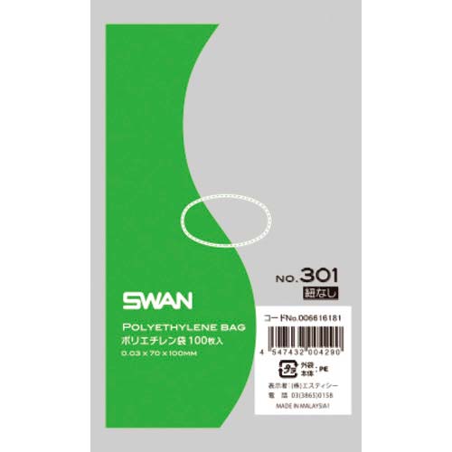 スワン ポリ規格袋 紐なし 100枚入り 0066161