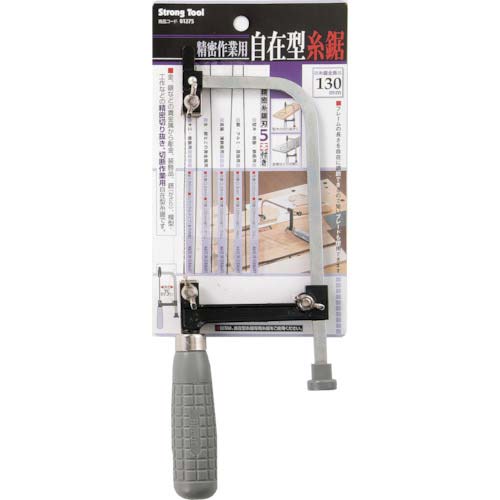 ストロングツール 精密糸鋸 替刃 0127