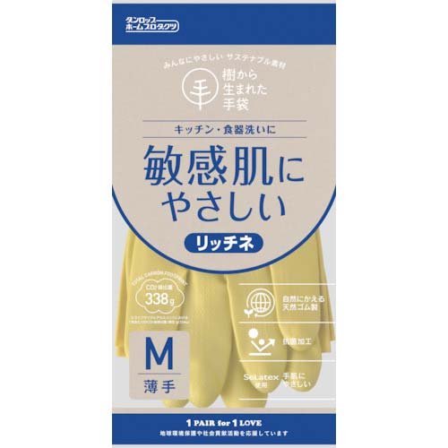 【廃番】ダンロップ 脱タンパク天然ゴム リッチネうす手