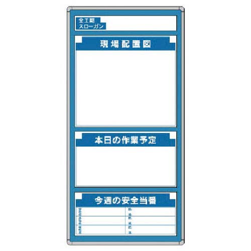 ユニット ◎G安全掲示板 314