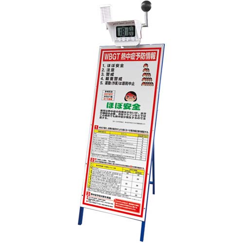 【廃番】ユニット 黒球付マルチ熱中症計 HO-59