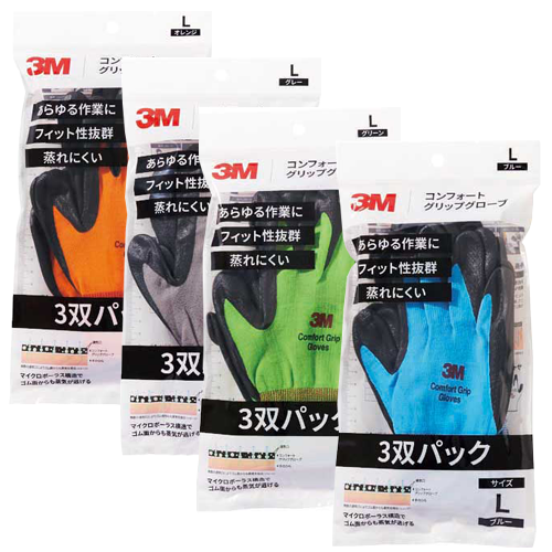 3M コンフォートグリップグローブ 3双パック GLOVE 3P