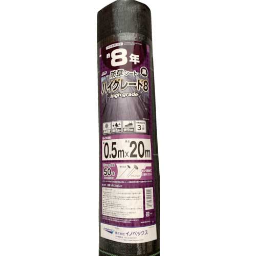 Dio 防草シート ハイグレード 8年 黒