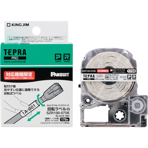 キングジム PROテープカットPDセルフラミ白黒文字 SZS100