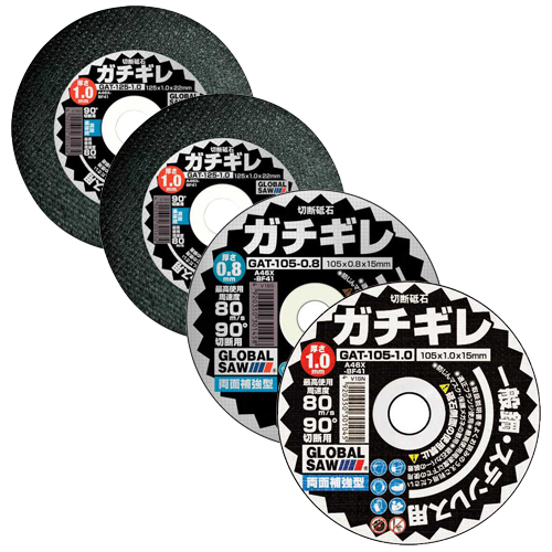 モトユキ グローバルソー ガチギレ 切断砥石 12枚入り GAT (12P)