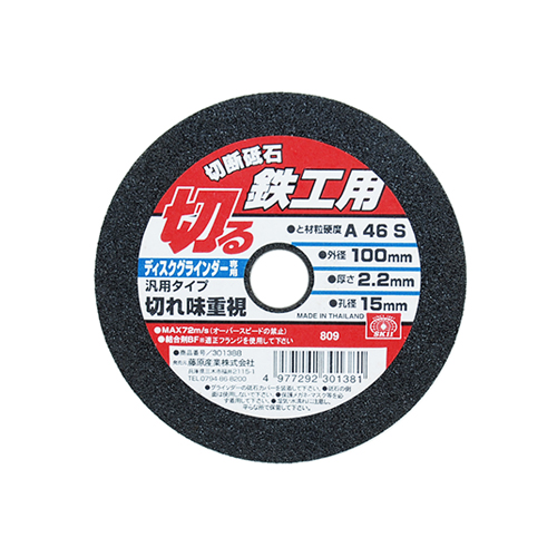 SK11 �ؒf�u�� �S�H1�� 100×2.2×15MM