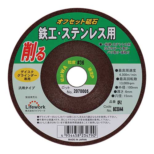 Lifework �I�t�Z�b�g�u�� 100mm #36 OF-2