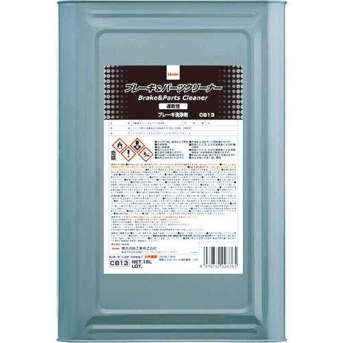 Linda �u���[�L���p�[�c�N���[�i�[(�����^�C�v) ���� �e��16L CB13