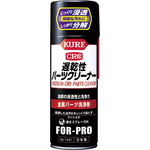 KURE p[c xp[cN[i[ 420ml NO1431