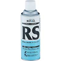 ROVAL 亜鉛メッキ塗料 ローバルシルバー(シルバージンクリッチ) 420mlスプレー RS-420ML