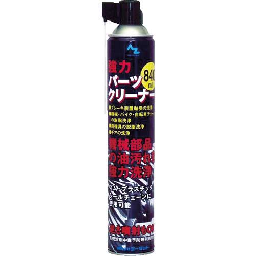 AZ p[cN[i[(ubN)840ml Y001