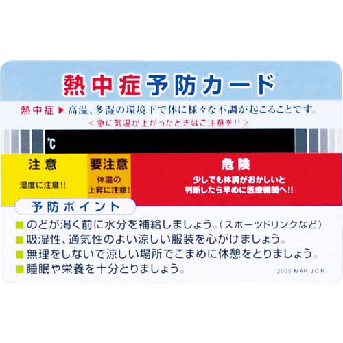 ���j�b�g �M���Ǘ\�h�J�[�h 10���g HO-1611