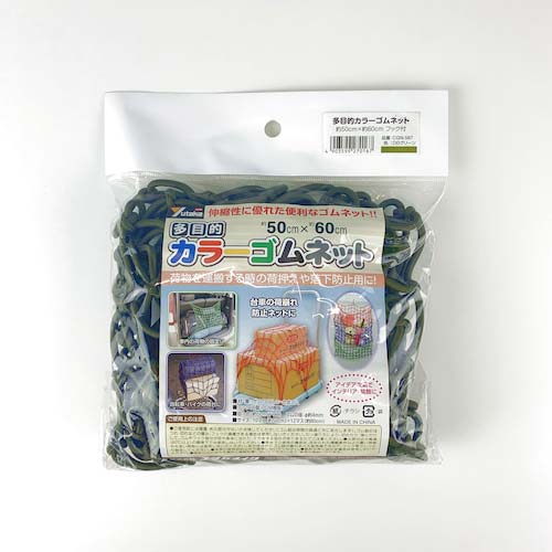 ユタカメイク 多目的ネットセット 多目的ネット ユタカメイク 菜園ネット 【通販モノタロウ】