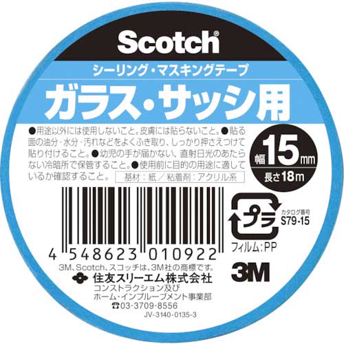 3M �X�R�b�` �V�[�����O�E�}�X�L���O�e�[�v �K���X�E�T�b�V�p S79