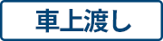 �ԏ�n��