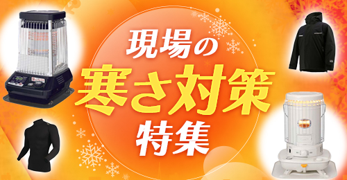 �����΍����W2024-2025