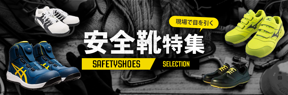 安全靴 安全靴 プレミアムコンフォートシリーズ 23.5cm ミドリ安全