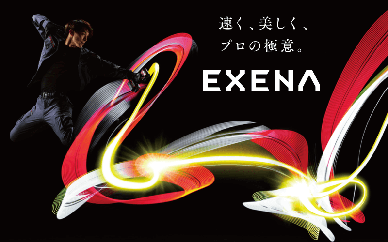 「EXENA（エグゼナ）」とは？パナソニックの新ブランドをご紹介！｜現場市場