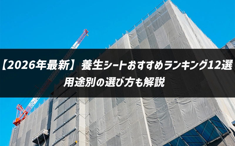 �y2026�N�ŐV�z�{���V�[�g�������߃����L���O12�I�b�p�r�ʂ̑I�ѕ������