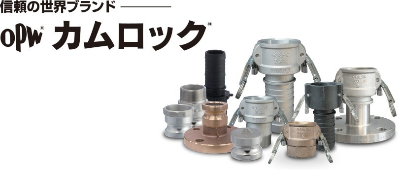 カムロックとは？特徴・構造・使い方とおすすめ商品｜現場市場