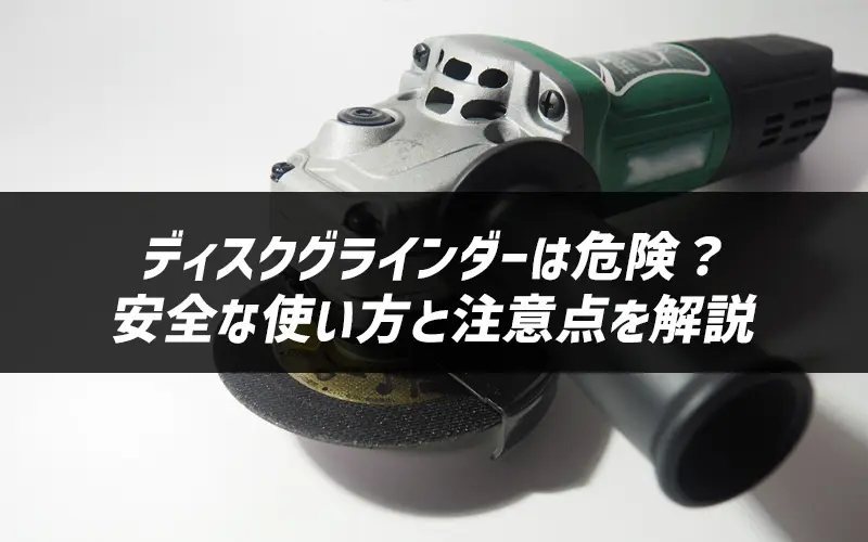 fBXNOC_[͊댯HSȎgƒӓ_