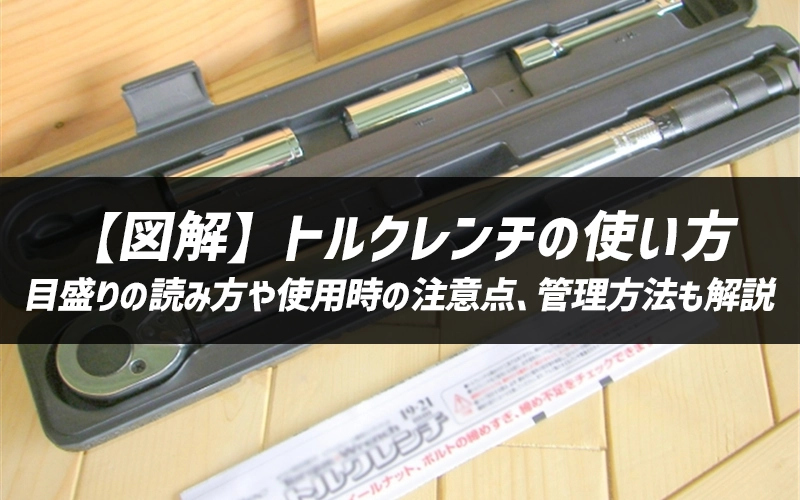 �y�}���z�g���N�����`�̎g�����b�ڐ���̓ǂݕ���g�p���̒��ӓ_�A�Ǘ����@�����