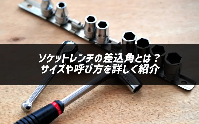 \Pbg`̍pƂ́HTCYĂѕڂЉ