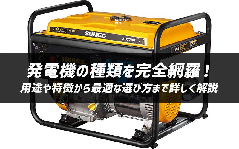 d@̎ނSԗIprœKȑIѕ܂ŏڂ