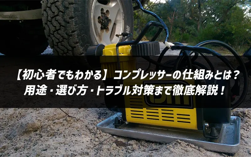 yS҂ł킩zRvbT[̎dg݂Ƃ́HprEIѕEgu΍܂œOI