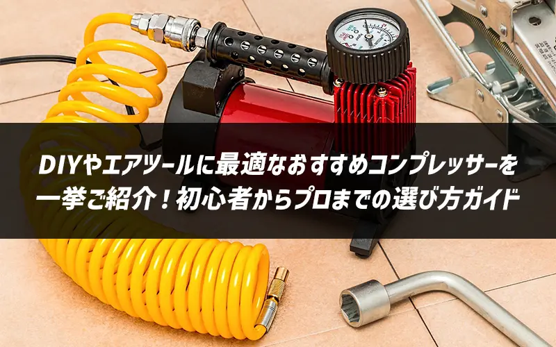 DIYGAc[ɍœKȂ߃RvbT[ꋓЉIS҂v܂ł̑IѕKCh