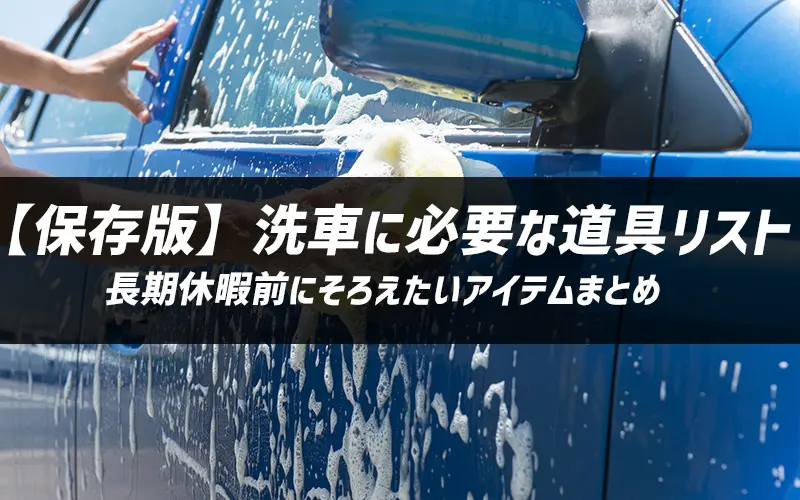 yۑŁzԂɕKvȓXgbxɑOɂ낦ACe܂Ƃ