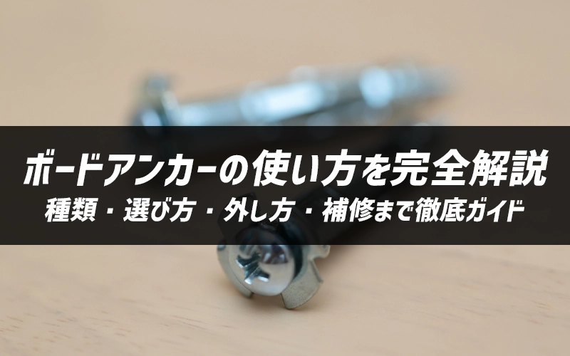 �{�[�h�A���J�[�̎g���������S����b��ށE�I�ѕ��E�O�����E��C�܂œO��K�C�h