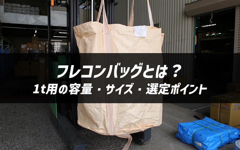 現場の知恵袋｜現場市場