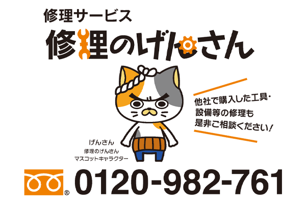 CT[rXuĈ񂳂v^ЂōwHEݔ̏C񂲑kI